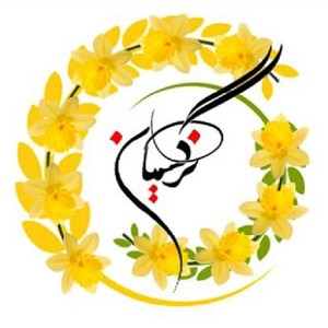 لوگوی میوه خشک نرگسیان